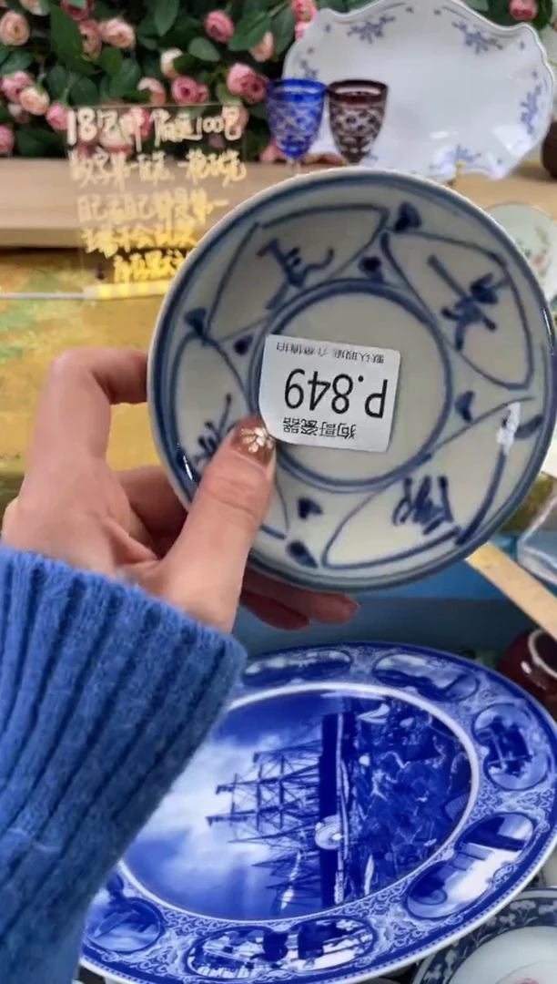 瓷片淡***味849狗哥瓷器直播间111