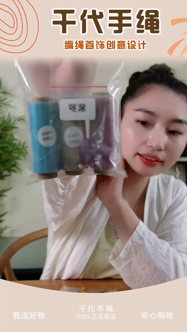 KC紫罗材料包 千代手绳