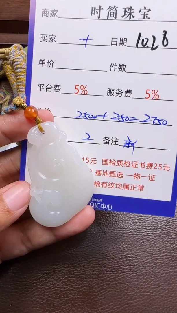 未镶嵌和田玉挂件十**香挂件