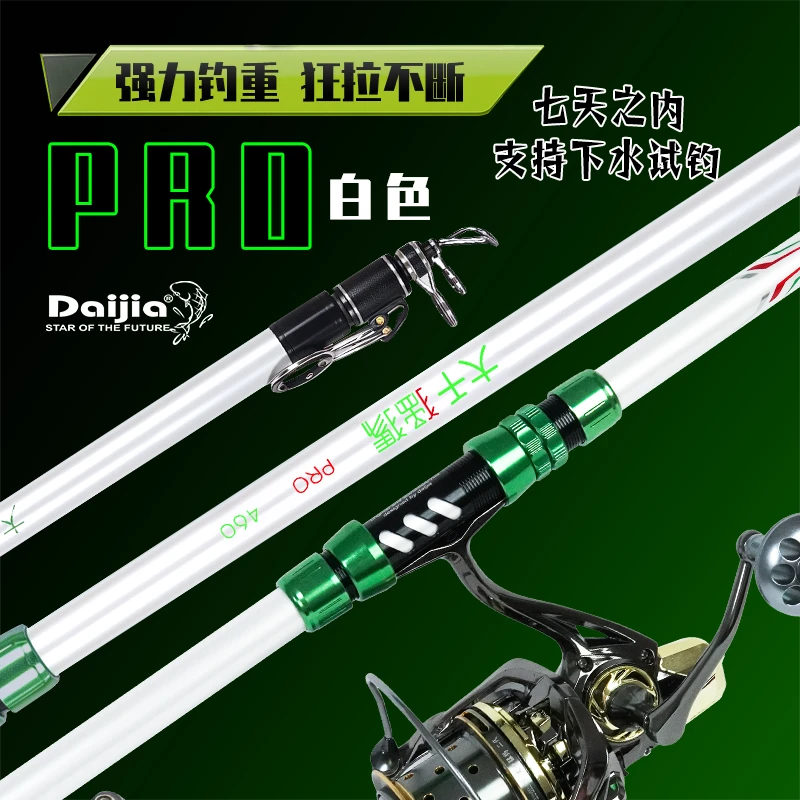 DAIJIA大千猛犸pro单杆远投竿超轻超硬巨物竿高碳竿大钓重