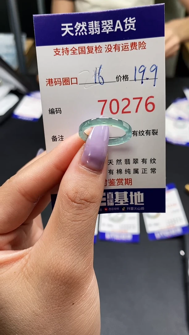 未镶嵌戒指翡翠天然A货翡翠0276