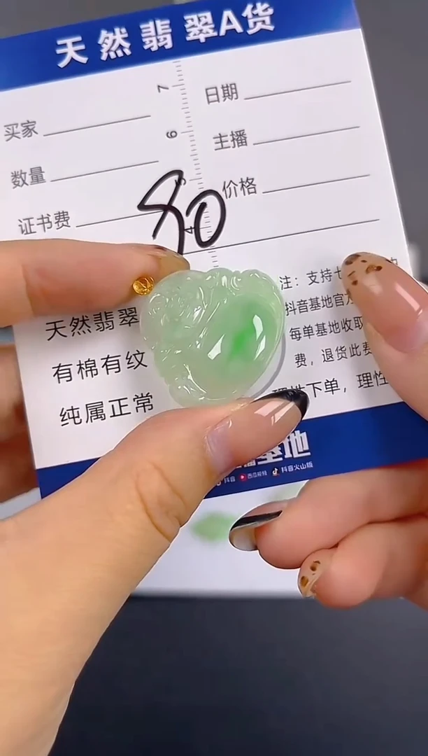 颈饰18K金镶嵌翡翠纯天然缅甸翡翠A货