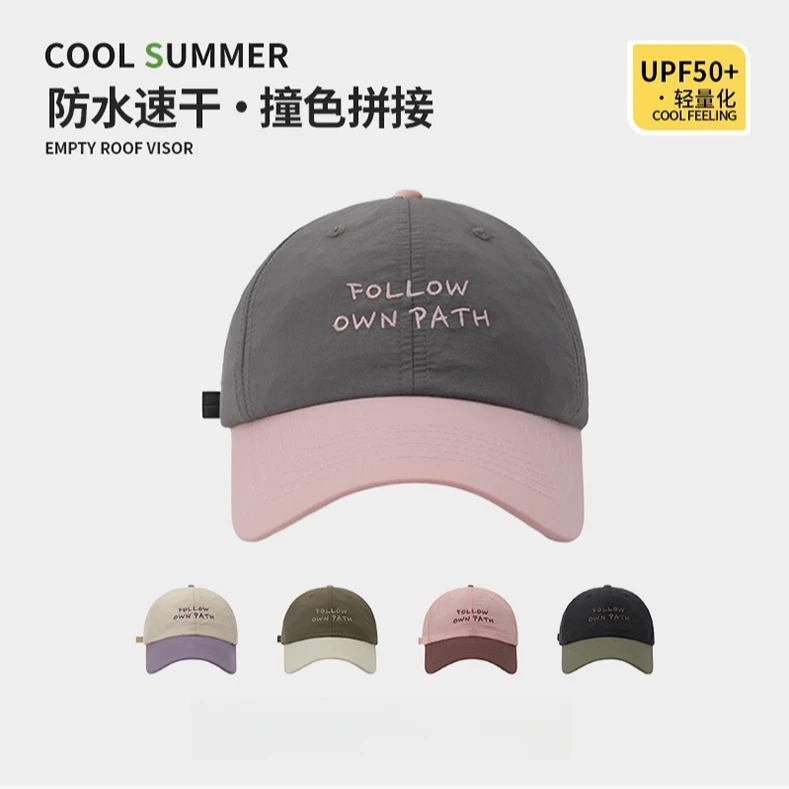 速干薄款棒球帽女夏季防紫外线户外骑行运动拼色软顶防晒