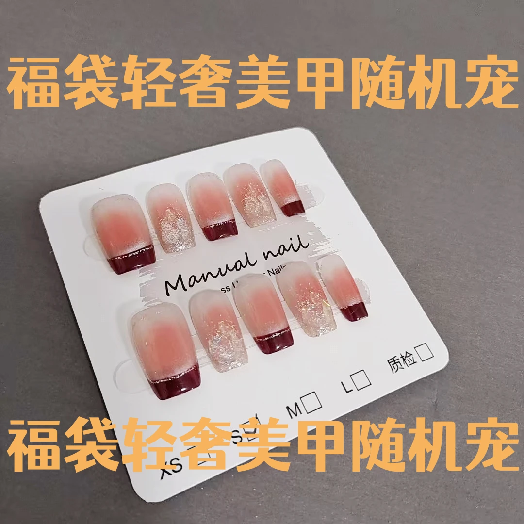 手工轻奢穿戴甲