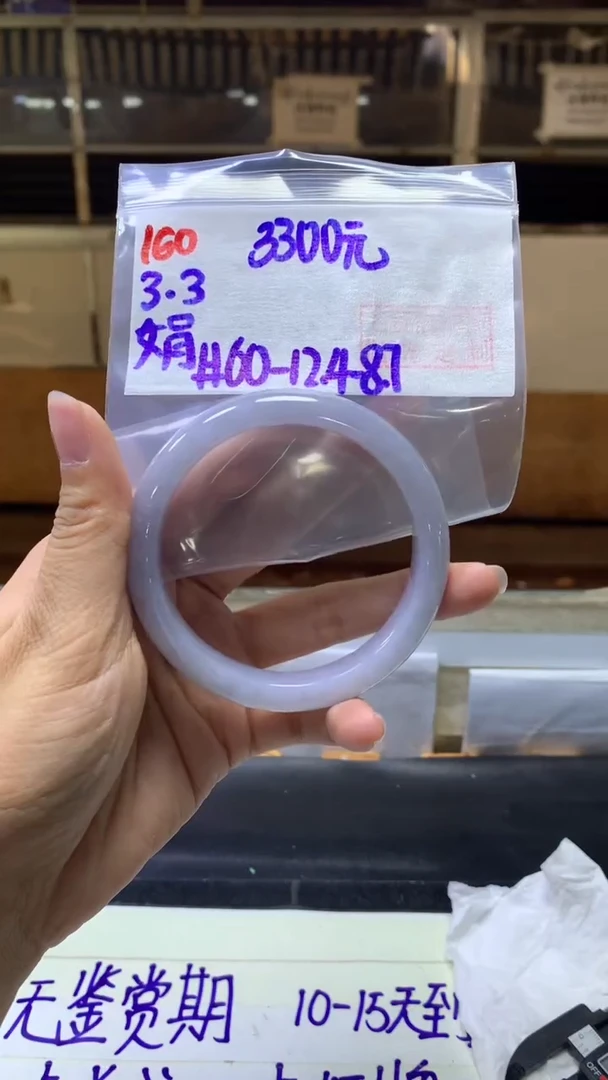 【闪购商品】定制翡翠未镶嵌160手镯60+3300元+拍一发一