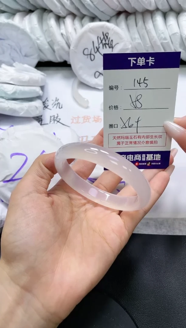 未镶嵌手镯玛瑙/玉髓145