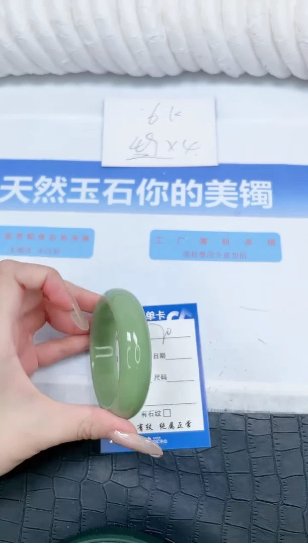 石英质玉手镯未镶嵌70-56.7