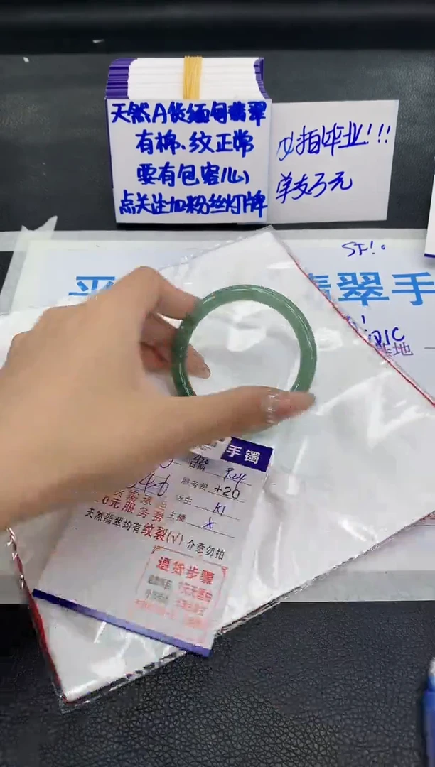 未镶嵌手镯翡翠1