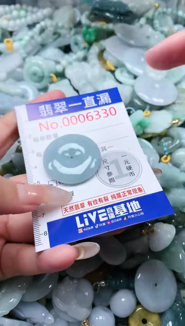 【闪购商品】翡翠吊坠(不含链)未镶嵌6330