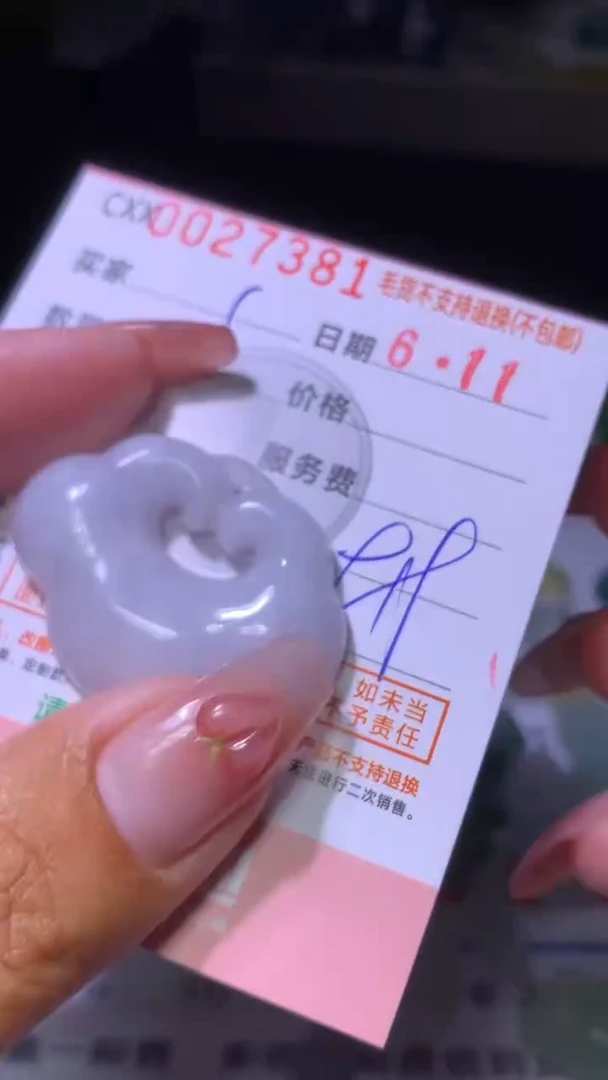 翡翠未镶嵌颈饰MXX021736