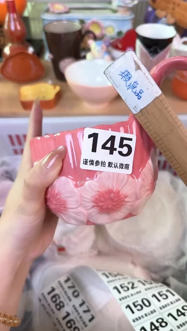 瓷片145默认微瑕15包邮库存1件