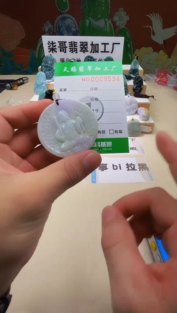 未镶嵌翡翠胸饰柒哥珠宝闪购商品名称20250708