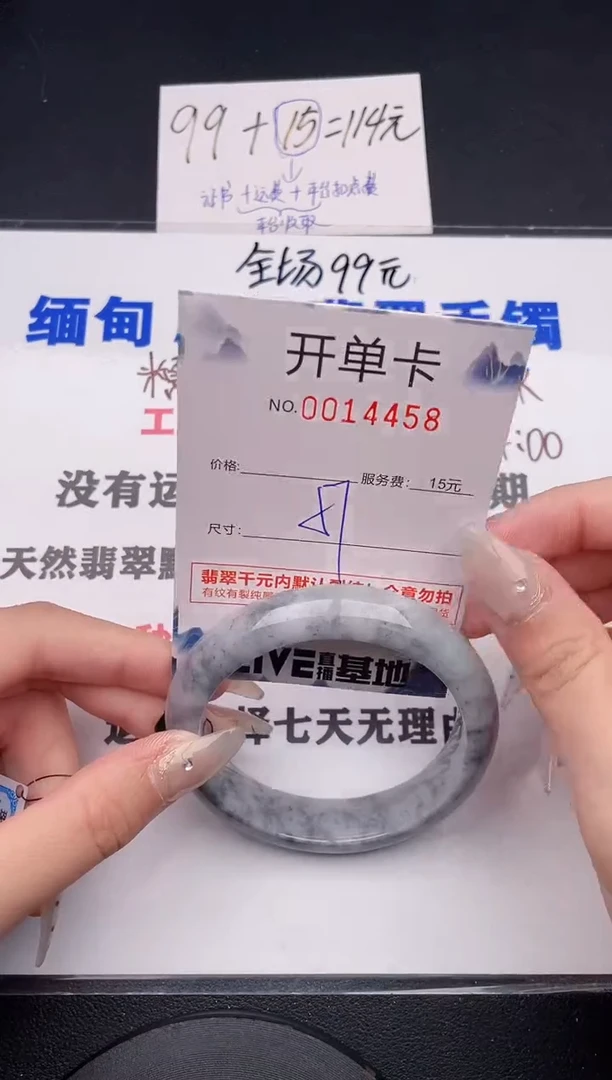 未镶嵌手镯翡翠58