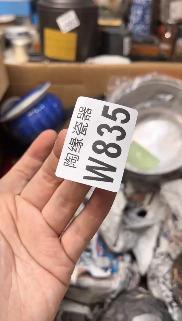 【闪购商品】瓷片835 惜希安 惜希安 惜希安