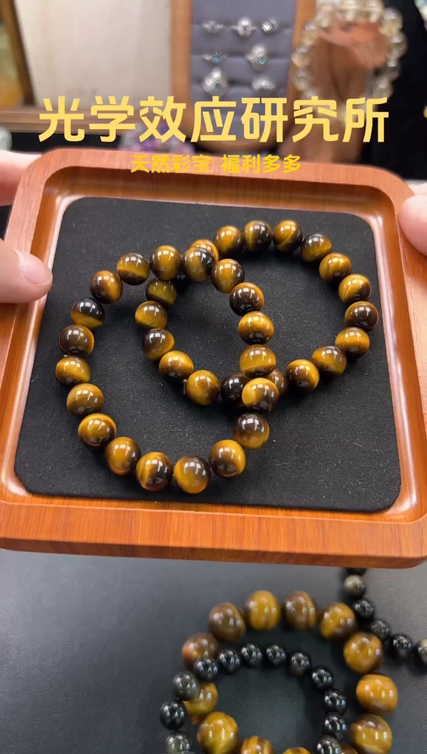 合金手链水晶10mm黄虎眼