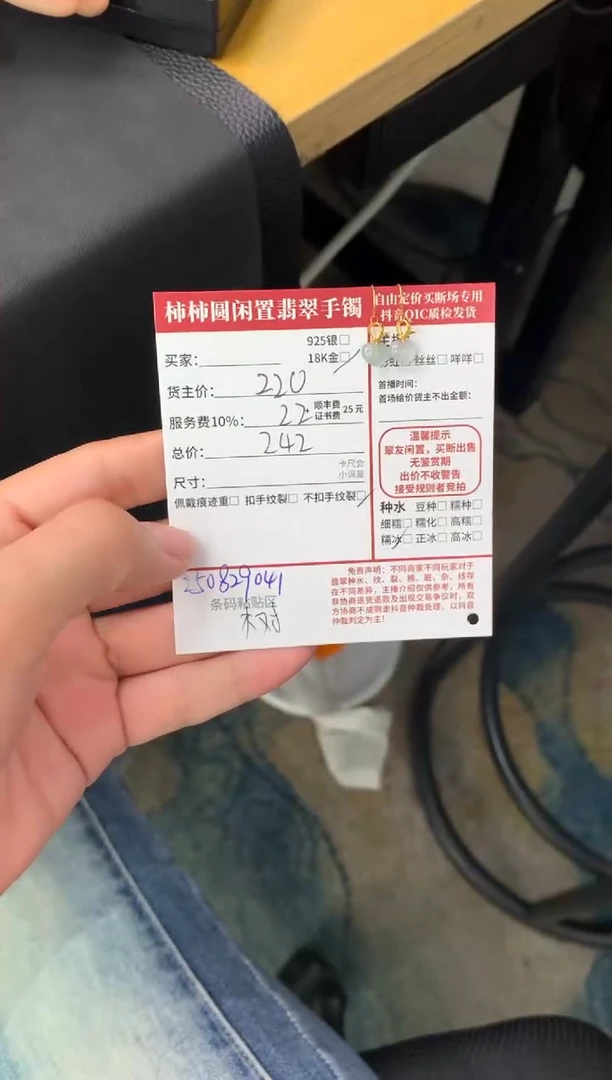 18K金镶嵌翡翠耳饰姐姐250829041
