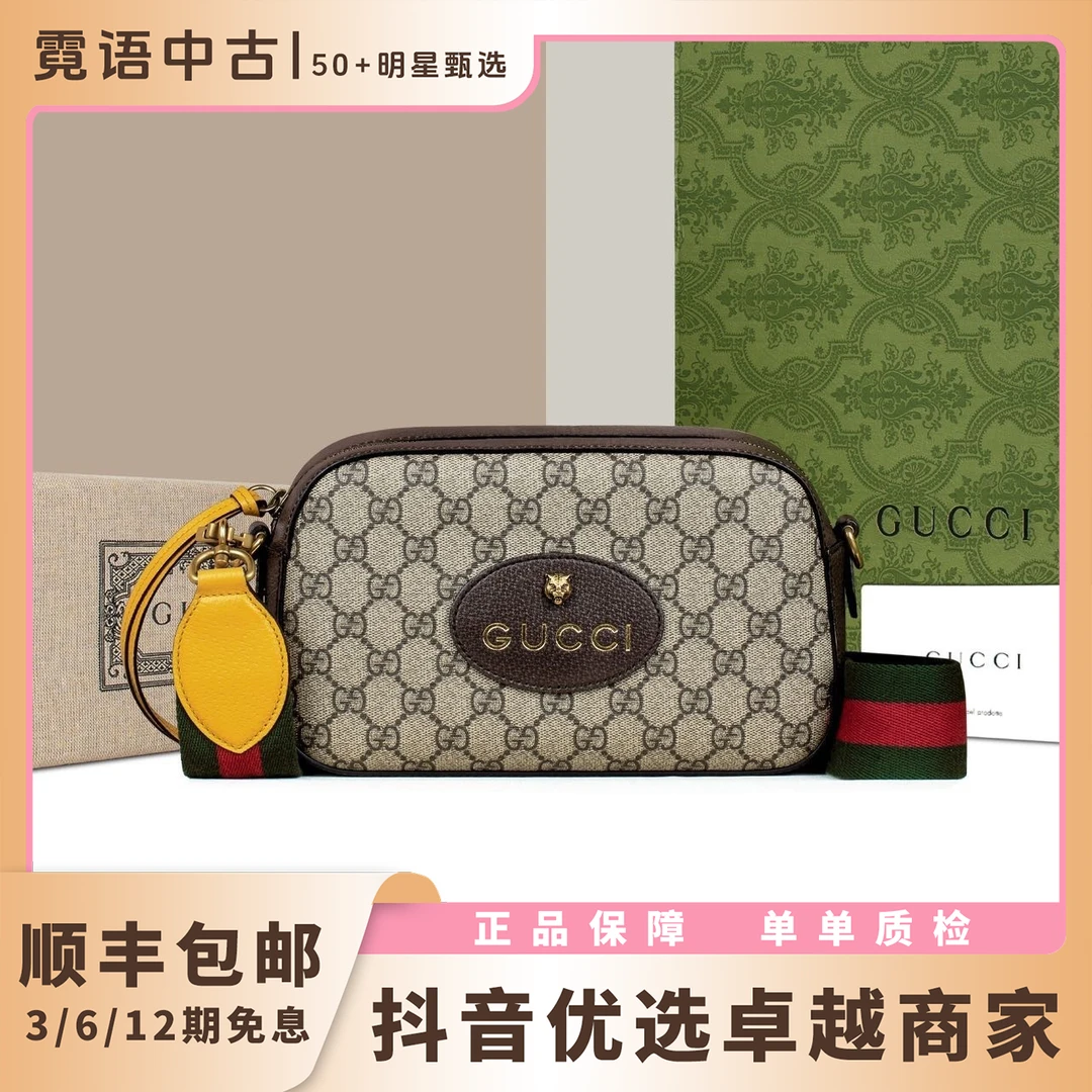 99新 GUCCI/古驰 老花虎头相机包