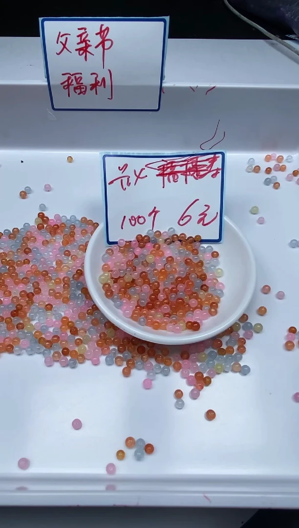 玛瑙/玉髓散珠未镶嵌B1691 粉蓝多宝4mm100个6元