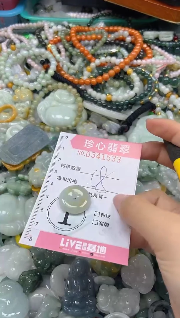 颈饰未镶嵌翡翠闪购0341533