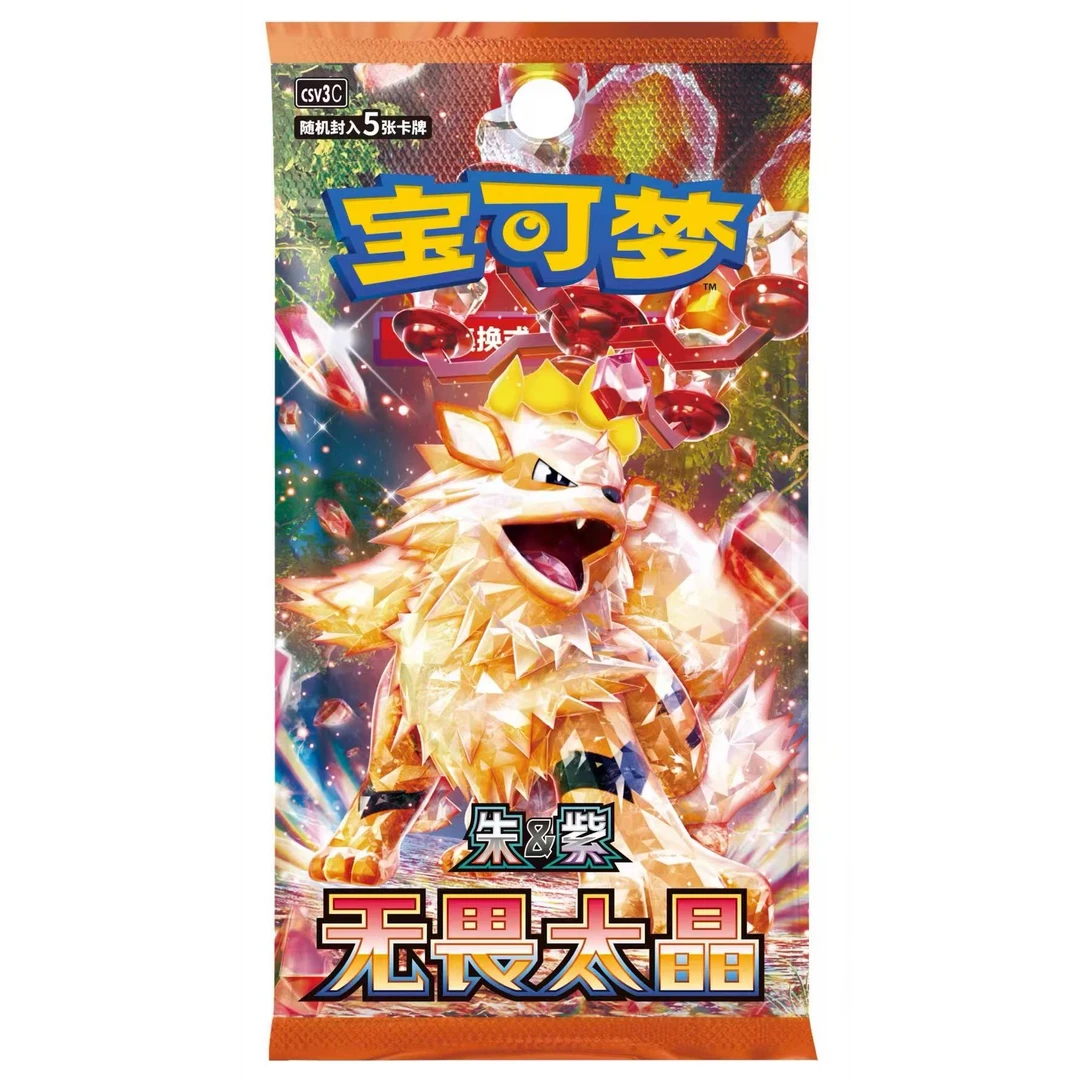 【简中】11.0无畏钛晶卡牌盲盒