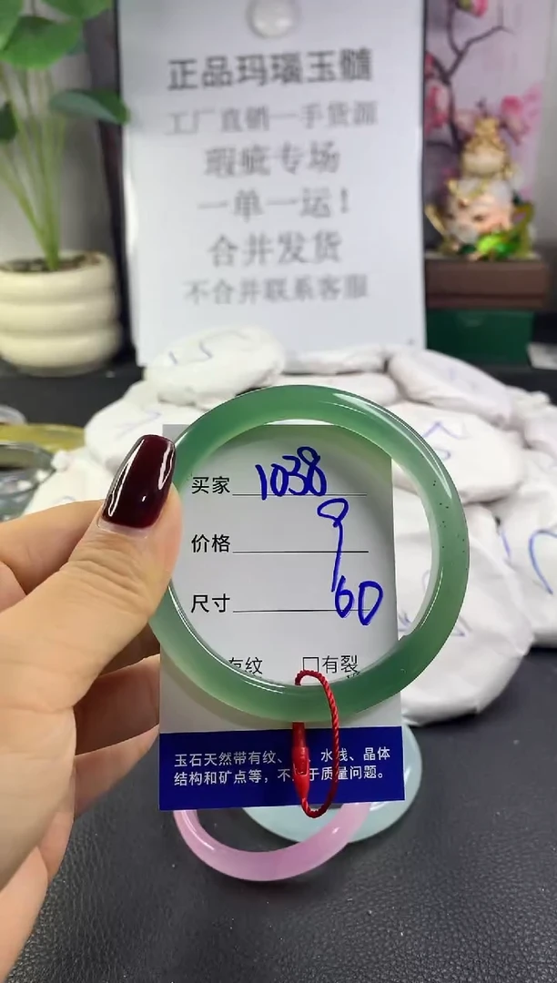 手镯玛瑙/玉髓未镶嵌1038