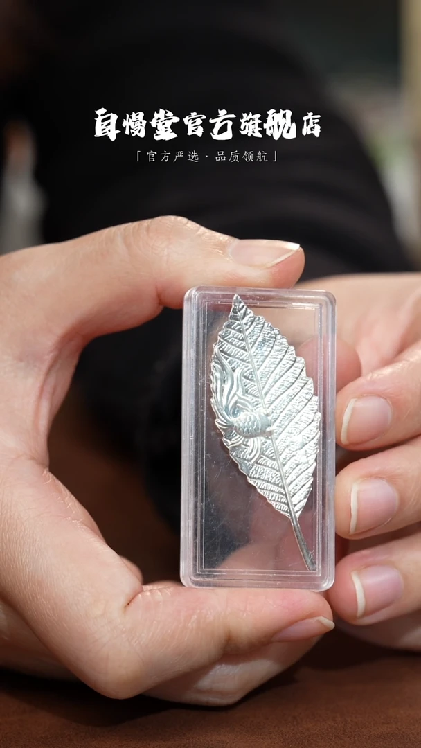 其他福利纯银金鱼树叶