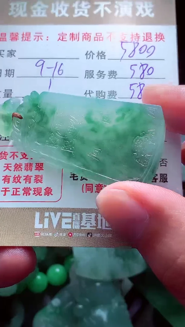 未镶嵌定制翡翠b****?翡翠毛货定制