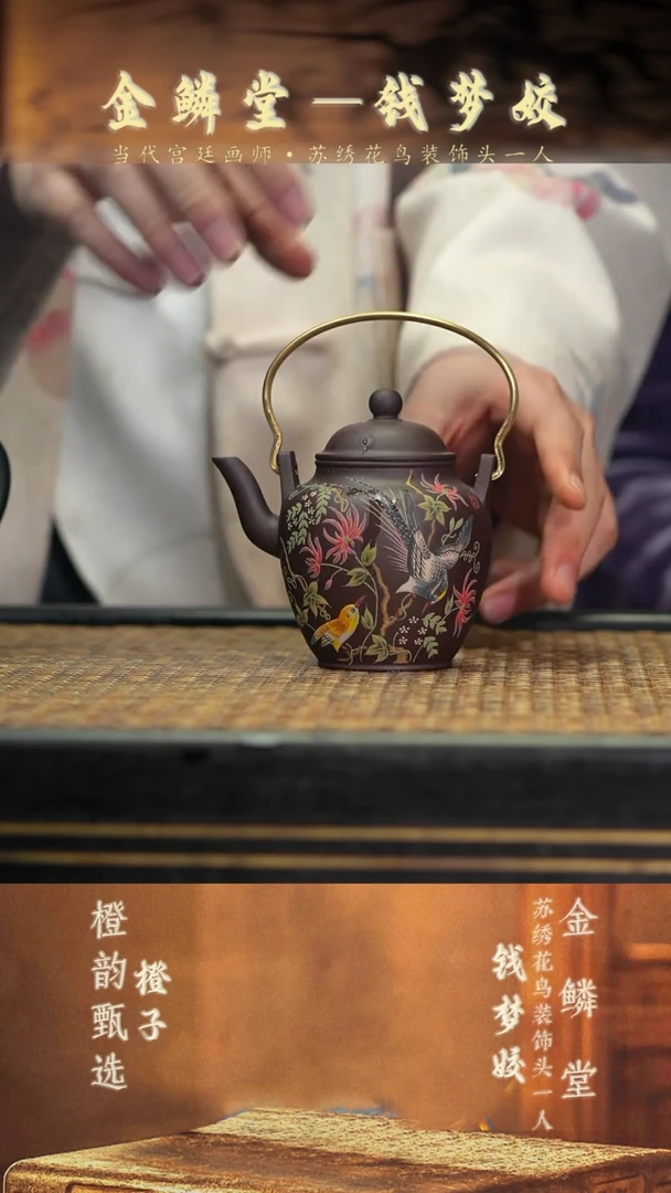 QMJ49宫灯提梁 紫袍金砂