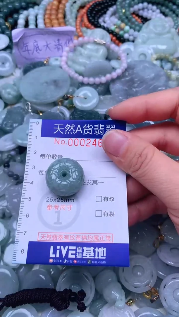 颈饰未镶嵌翡翠天然翡翠