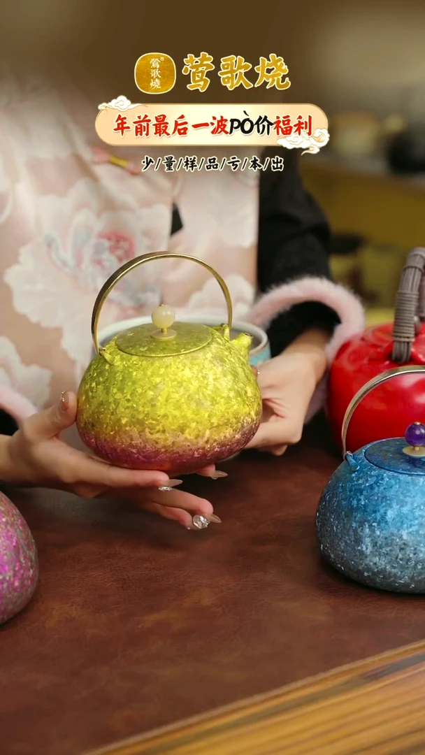 【闪购商品】观山钛壶彩金单一个