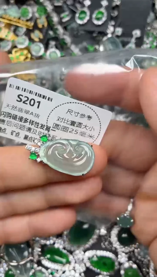 颈饰未镶嵌翡翠S201吊坠