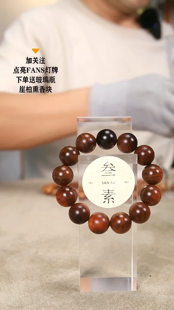 【闪购商品】柏木（崖柏）手串/手链黑油雷击1.8