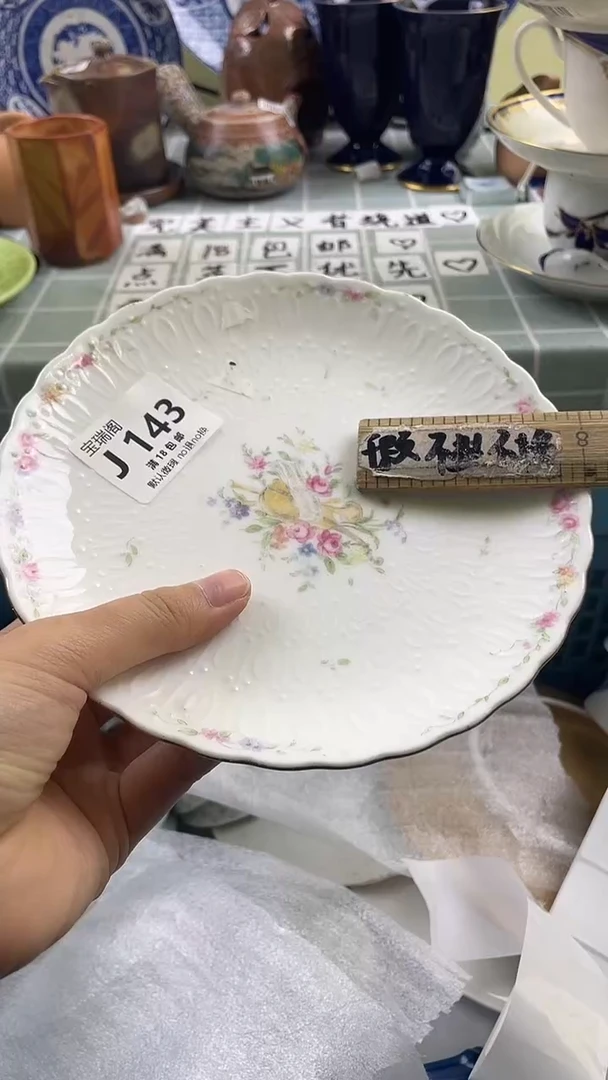 其他玥**?默认微瑕 介意勿拍J143