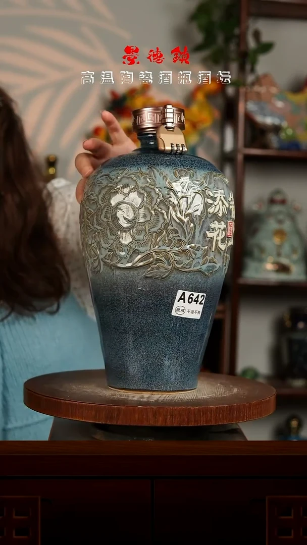 景德镇垚晶陶瓷微瑕5斤A642