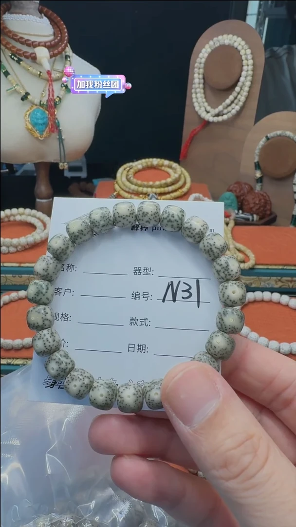【闪购商品】星月菩提手串星月菩提老型N31