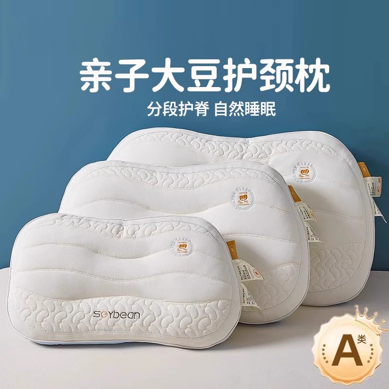 儿童大豆枕头护颈椎助睡眠护脊婴儿睡枕幼儿园学生1-3到6岁以上