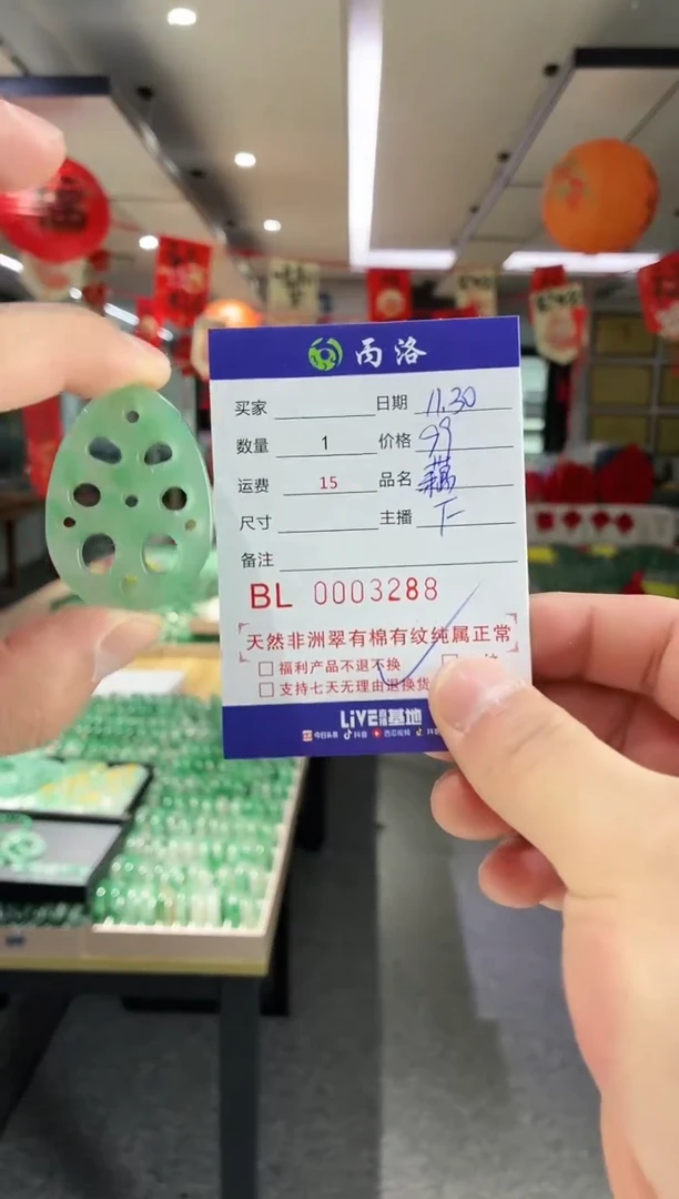 未镶嵌石英质玉吊坠3288