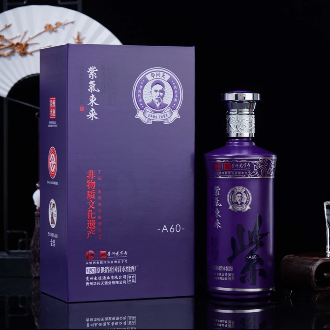 永恒华问天（紫气东来）高品质酱香型白酒53%Vol500ml