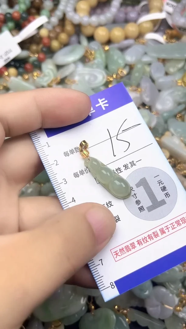 颈饰未镶嵌翡翠天然A货翡翠