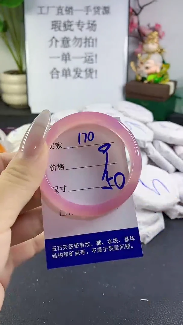 手镯玛瑙/玉髓未镶嵌170