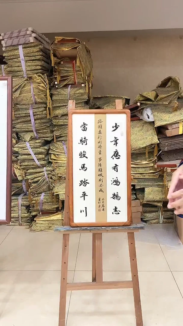 国画韩云行手绘书法少年应有鸿鹄志
