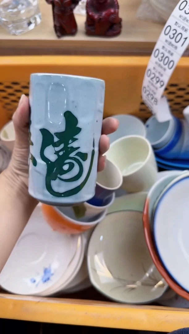 298默认微瑕，满20元包邮