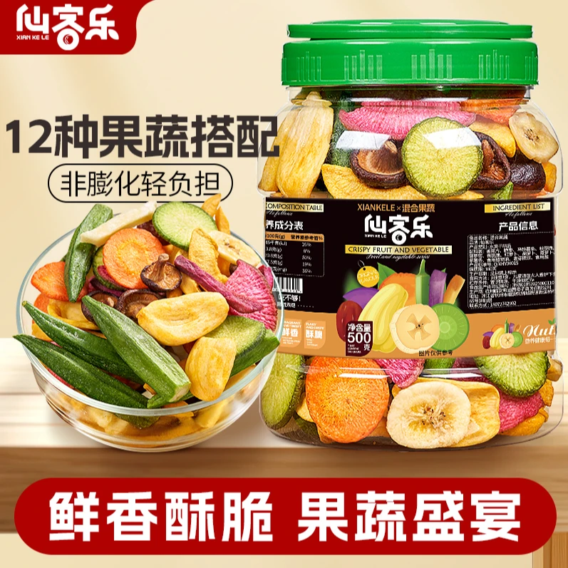 综合果蔬脆膨化500g罐装混合装果蔬什锦味冻干小零食酥脆香菇脱水