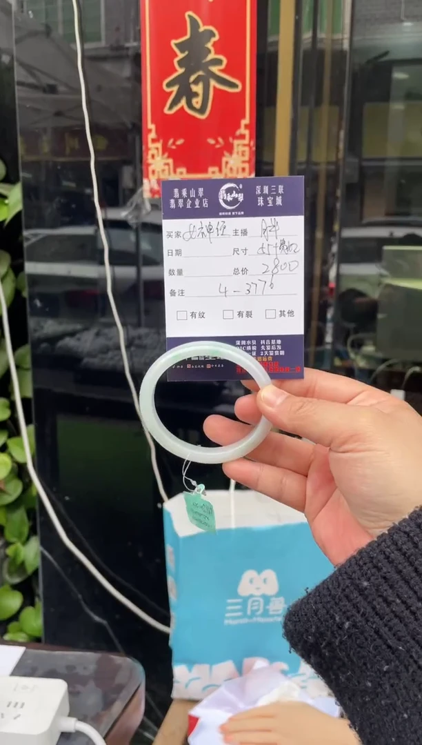 【闪购商品】翡翠手镯未镶嵌W55贵妃-3776