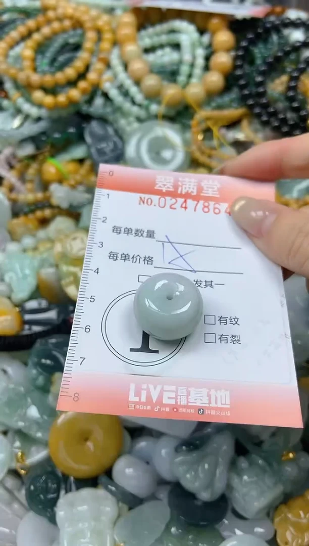 未镶嵌挂件翡翠闪购0247864