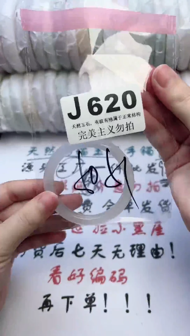 手镯玛瑙/玉髓未镶嵌50-51