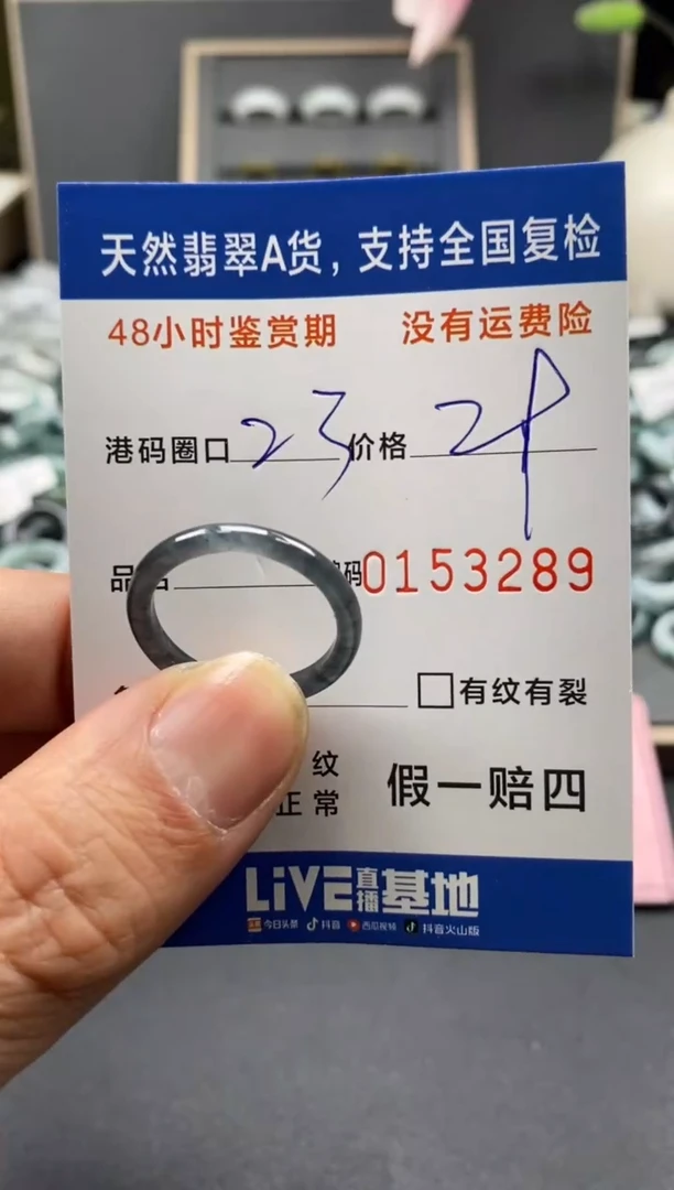 【闪购商品】翡翠戒圈未镶嵌天然A货翡翠戒圈3289