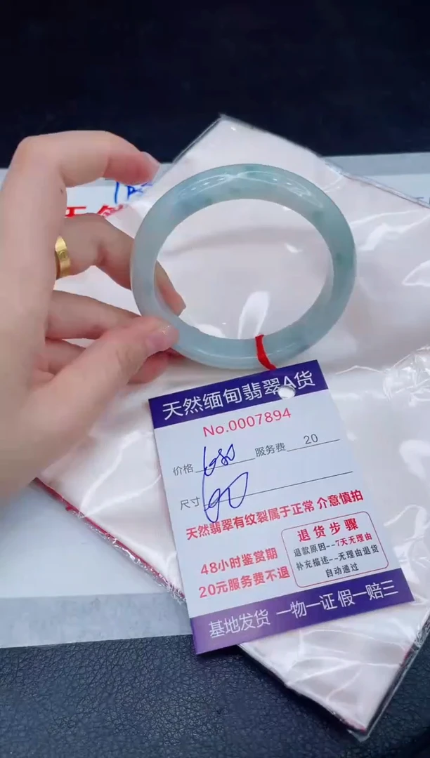 未镶嵌手镯翡翠680