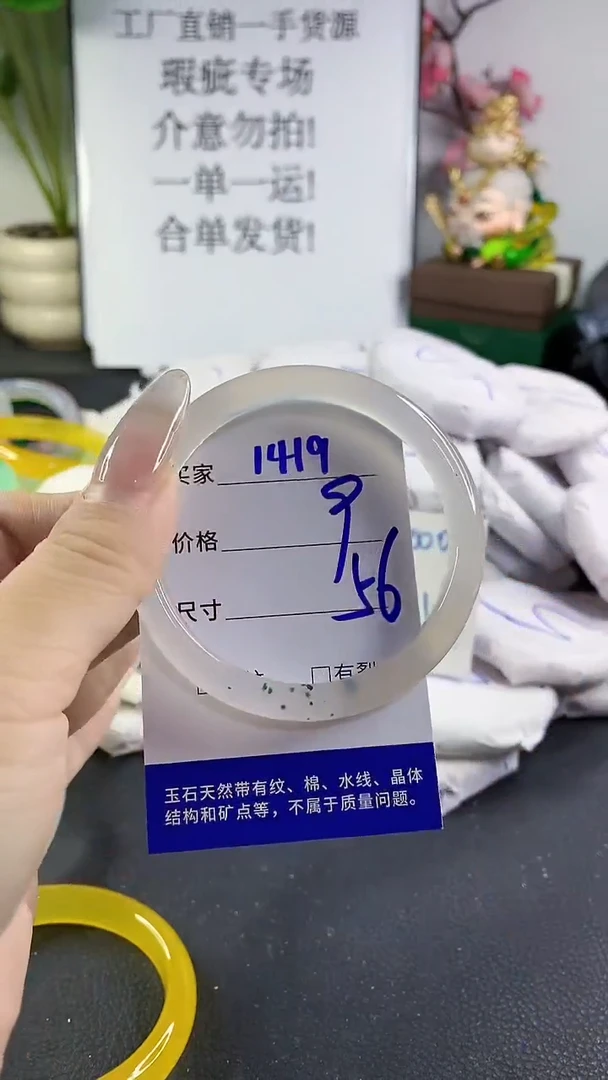 手镯玛瑙/玉髓未镶嵌1419*