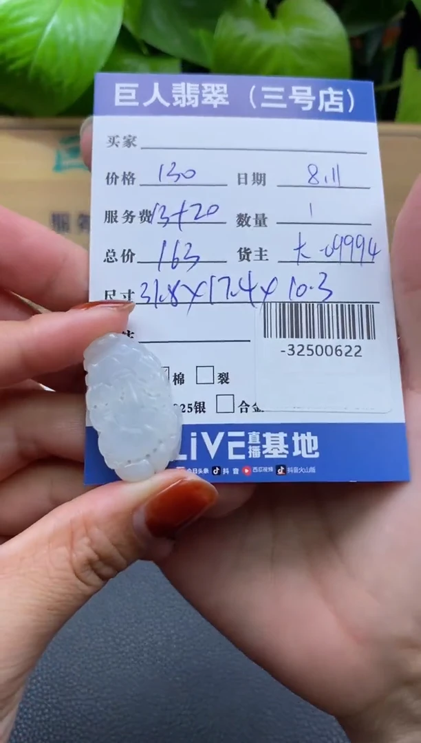 翡翠未镶嵌颈饰多人-32500622